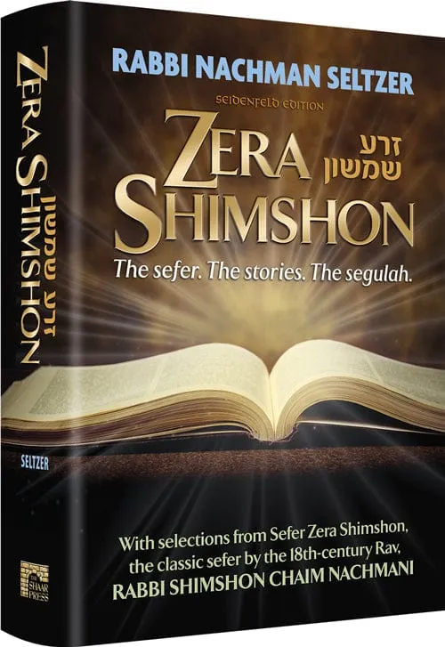 Zera shimshon: the sefer. the stories. the segulah